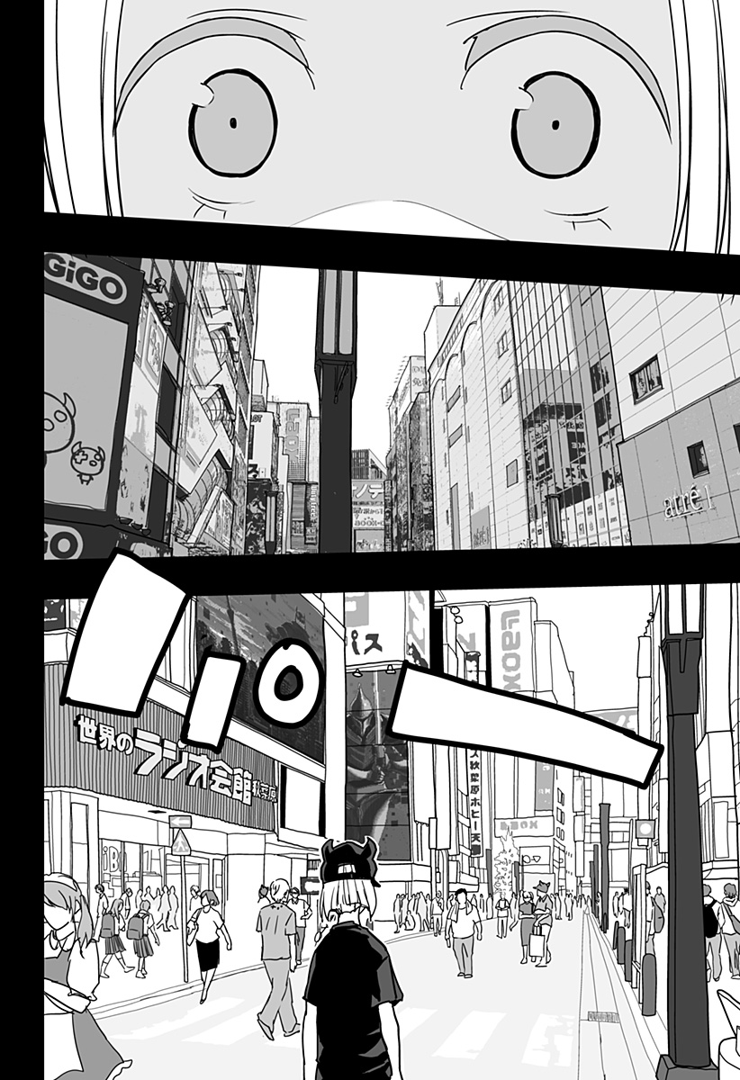 Game Maou - Chapter 23 - Page 33